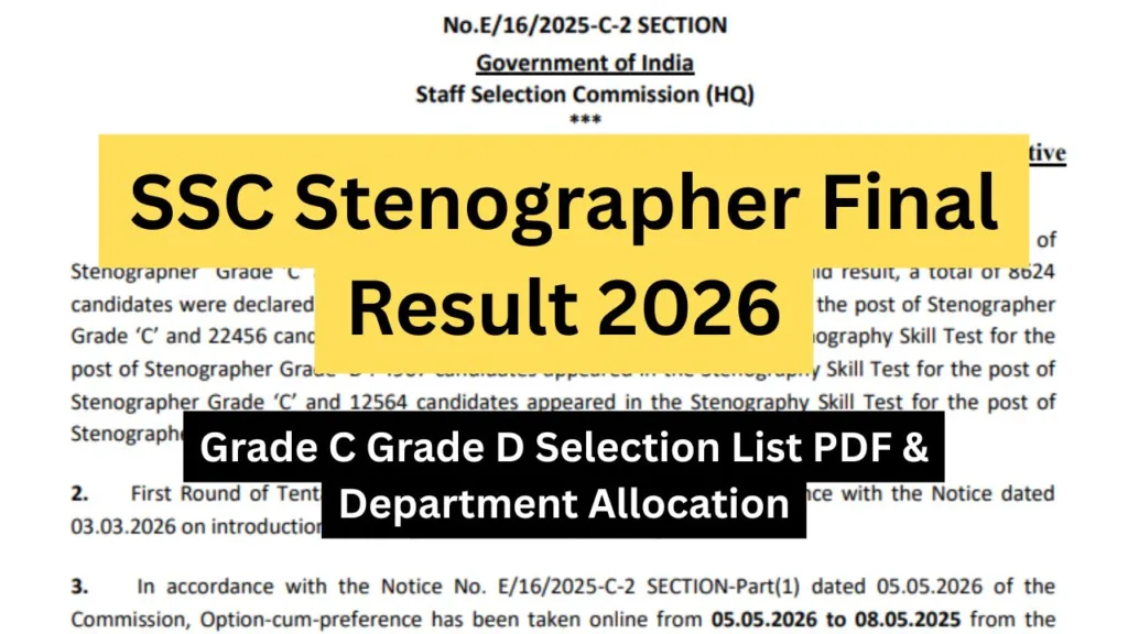 SSC Stenographer Final Result 2026
